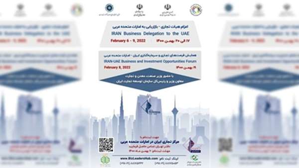 معرفی فرصت‌های سرمایه‌گذاری در کشور امارات